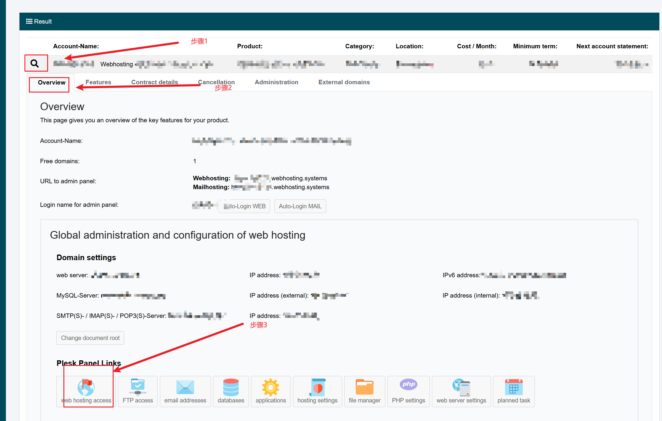 图一：进入 Web Hosting 管理