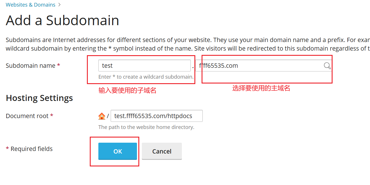 图三：配置子域名