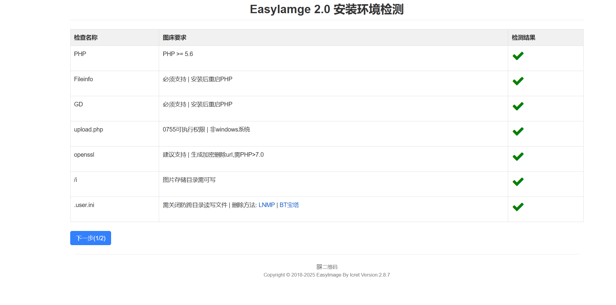 图十五：安装界面